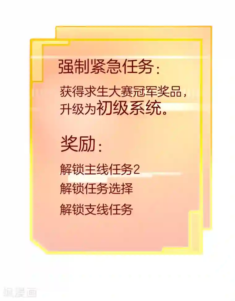 今天开始当首富第76话 快抢空投物资！