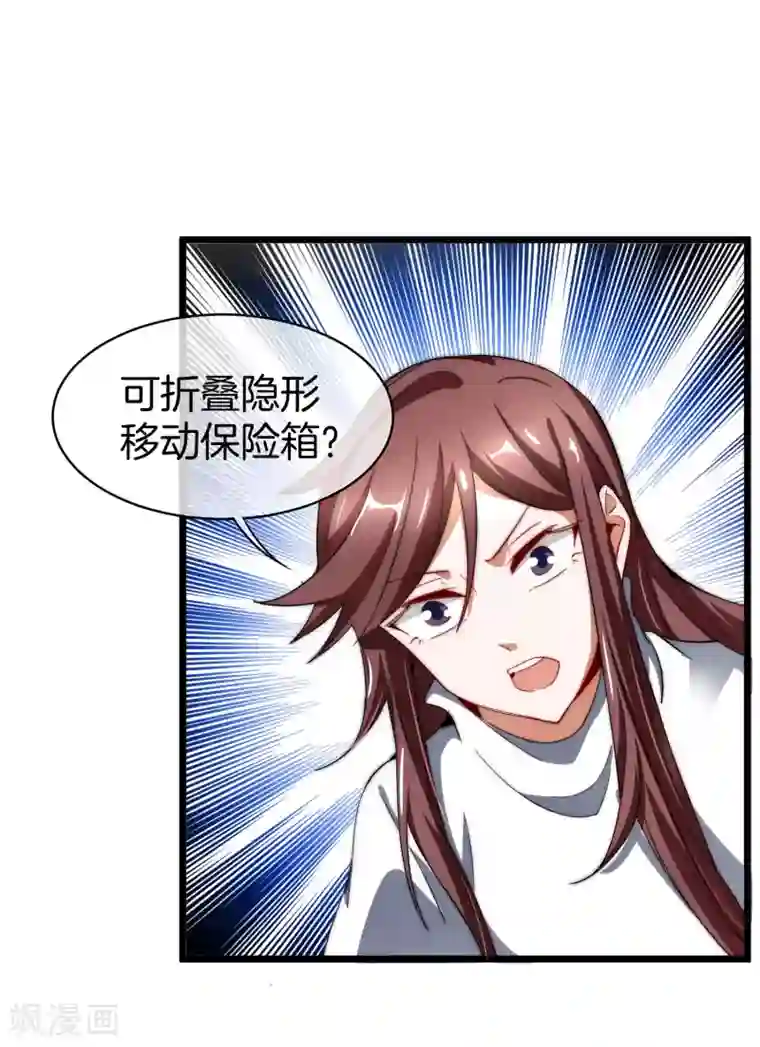 今天开始当首富第76话 快抢空投物资！