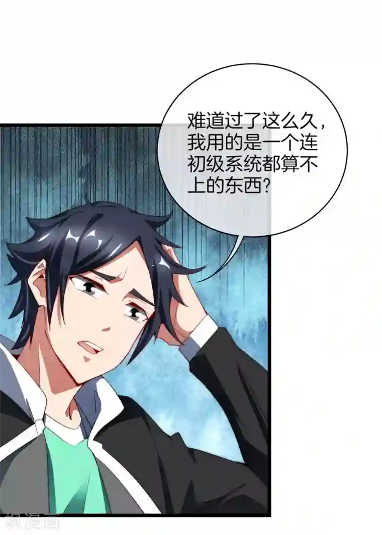 今天开始当首富第76话 快抢空投物资！