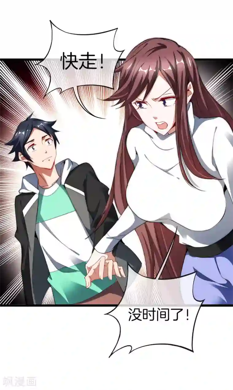 今天开始当首富第76话 快抢空投物资！