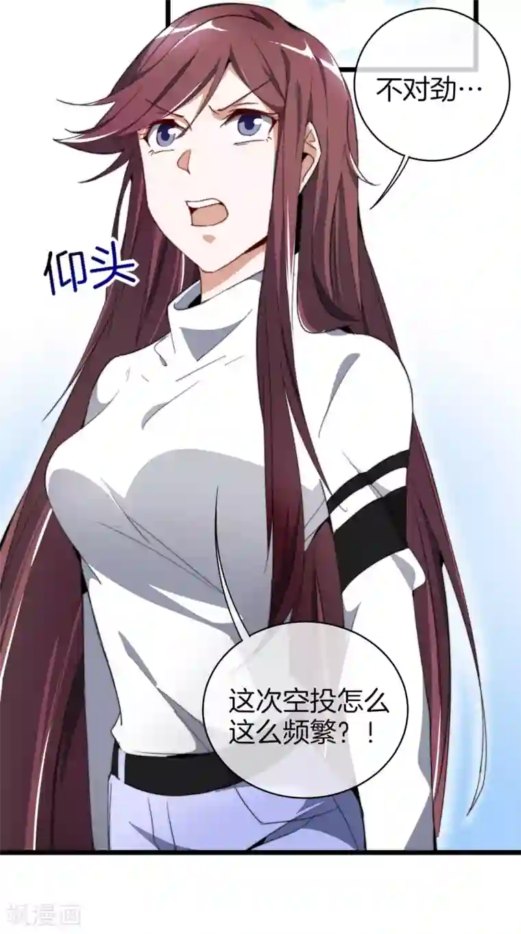 今天开始当首富第77话 你花的都是我的钱！