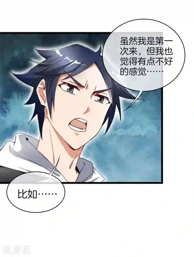 今天开始当首富第77话 你花的都是我的钱！