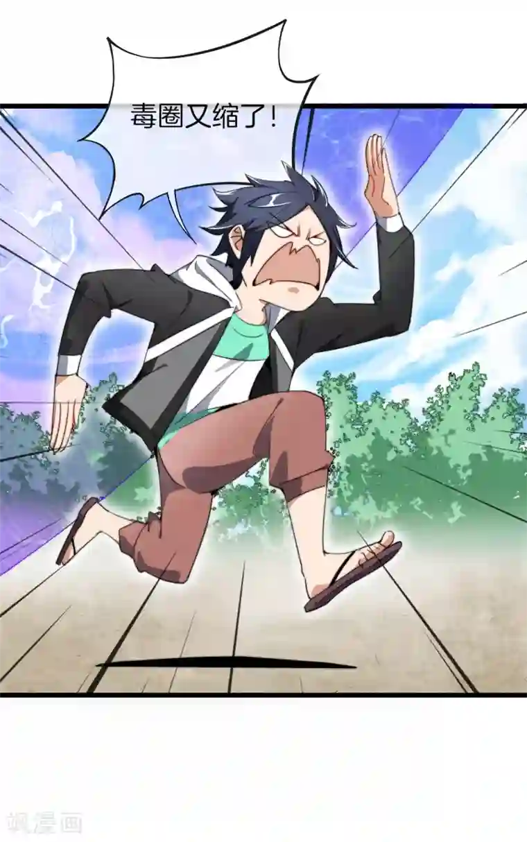 今天开始当首富第77话 你花的都是我的钱！