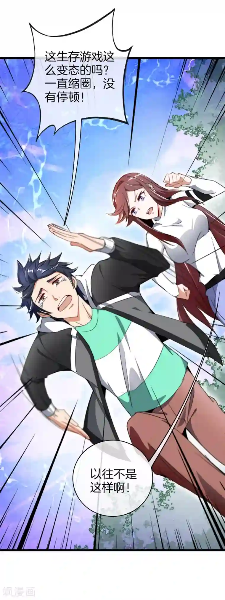 今天开始当首富第77话 你花的都是我的钱！