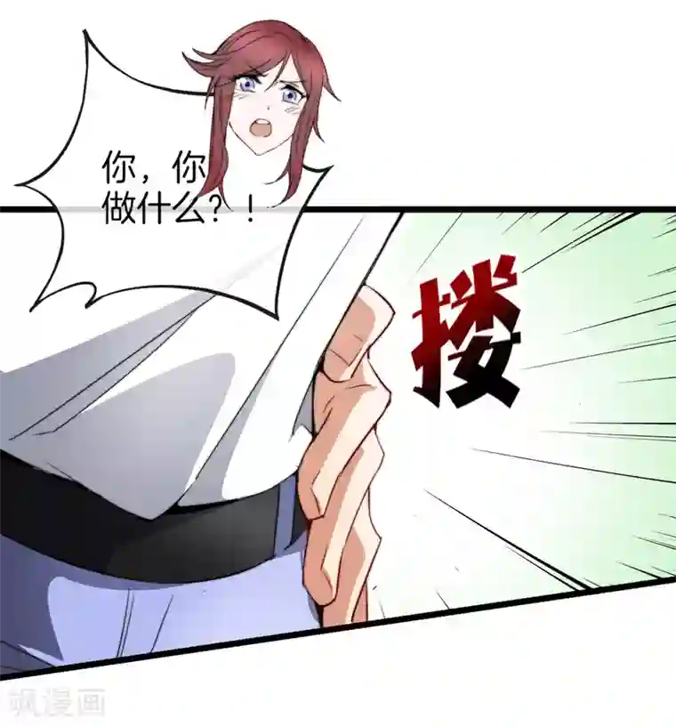 今天开始当首富第77话 你花的都是我的钱！