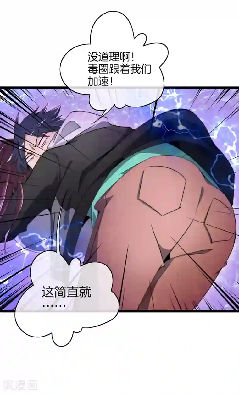 今天开始当首富第77话 你花的都是我的钱！