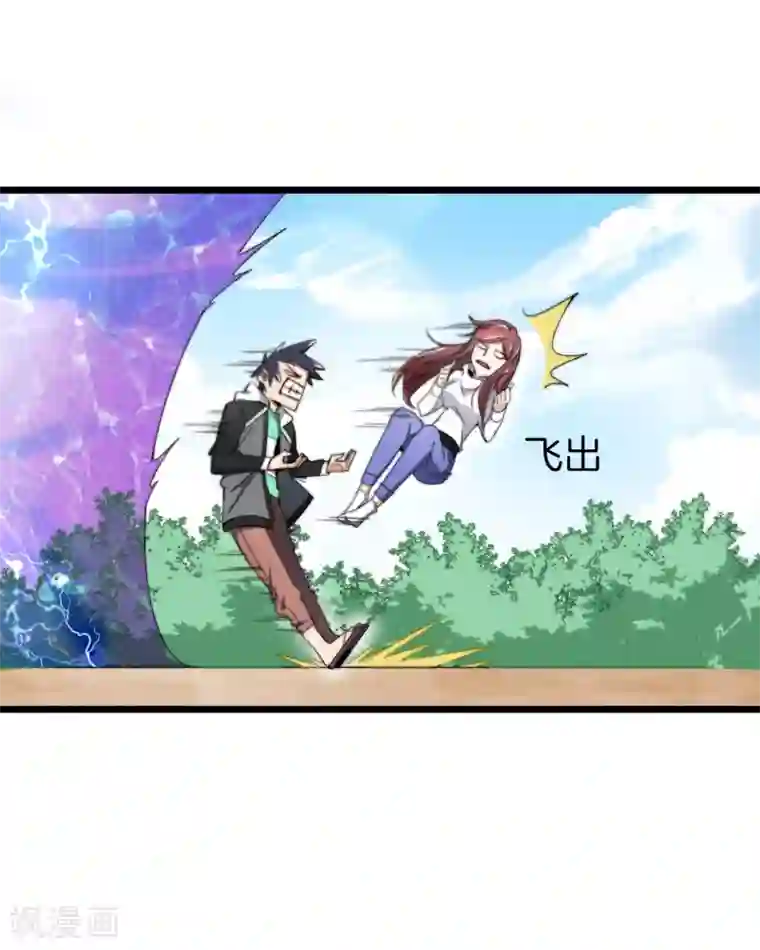 今天开始当首富第77话 你花的都是我的钱！