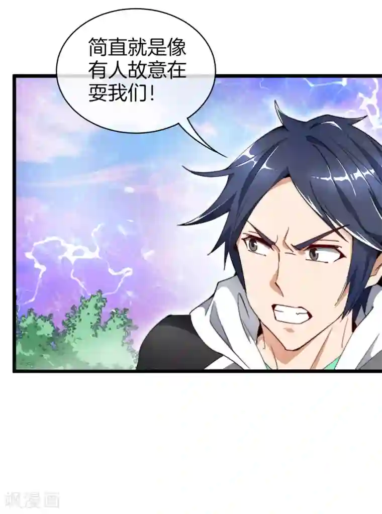 今天开始当首富第77话 你花的都是我的钱！