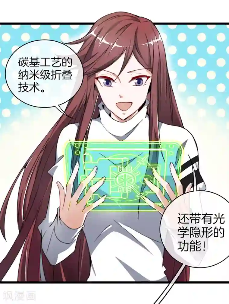 今天开始当首富第77话 你花的都是我的钱！