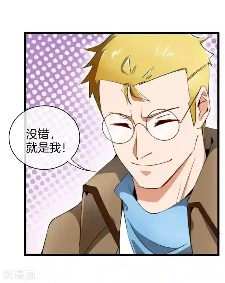 今天开始当首富第77话 你花的都是我的钱！