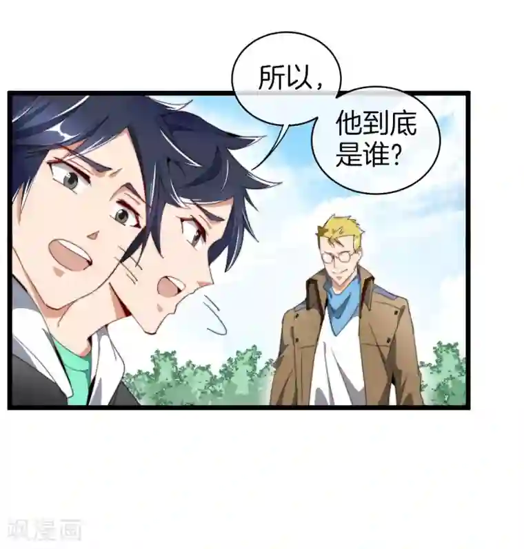 今天开始当首富第77话 你花的都是我的钱！