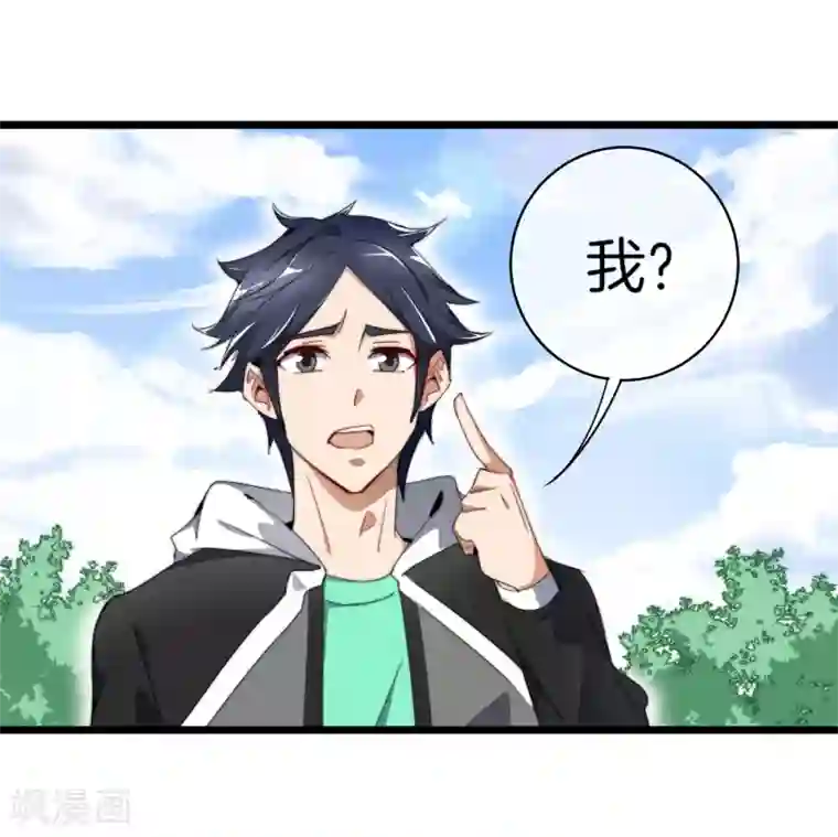 今天开始当首富第77话 你花的都是我的钱！