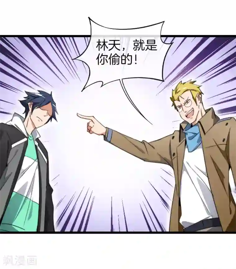 今天开始当首富第77话 你花的都是我的钱！