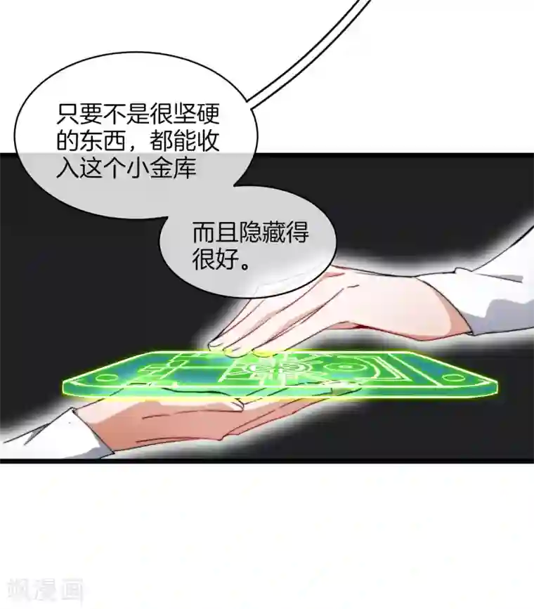 今天开始当首富第77话 你花的都是我的钱！