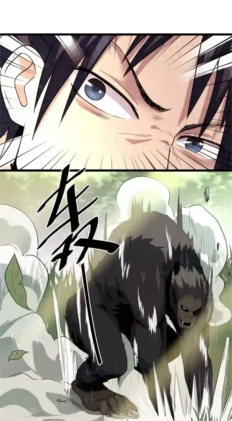 虫岭怪谈第45话 出现了！