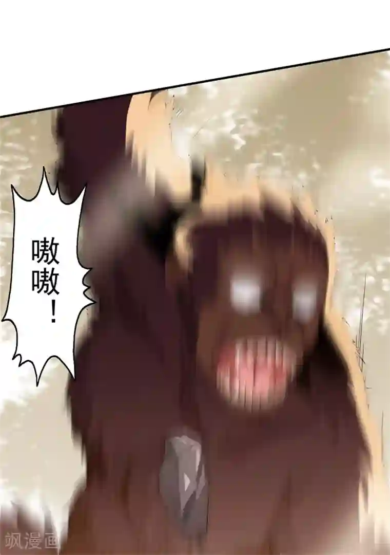 虫岭怪谈第45话 出现了！