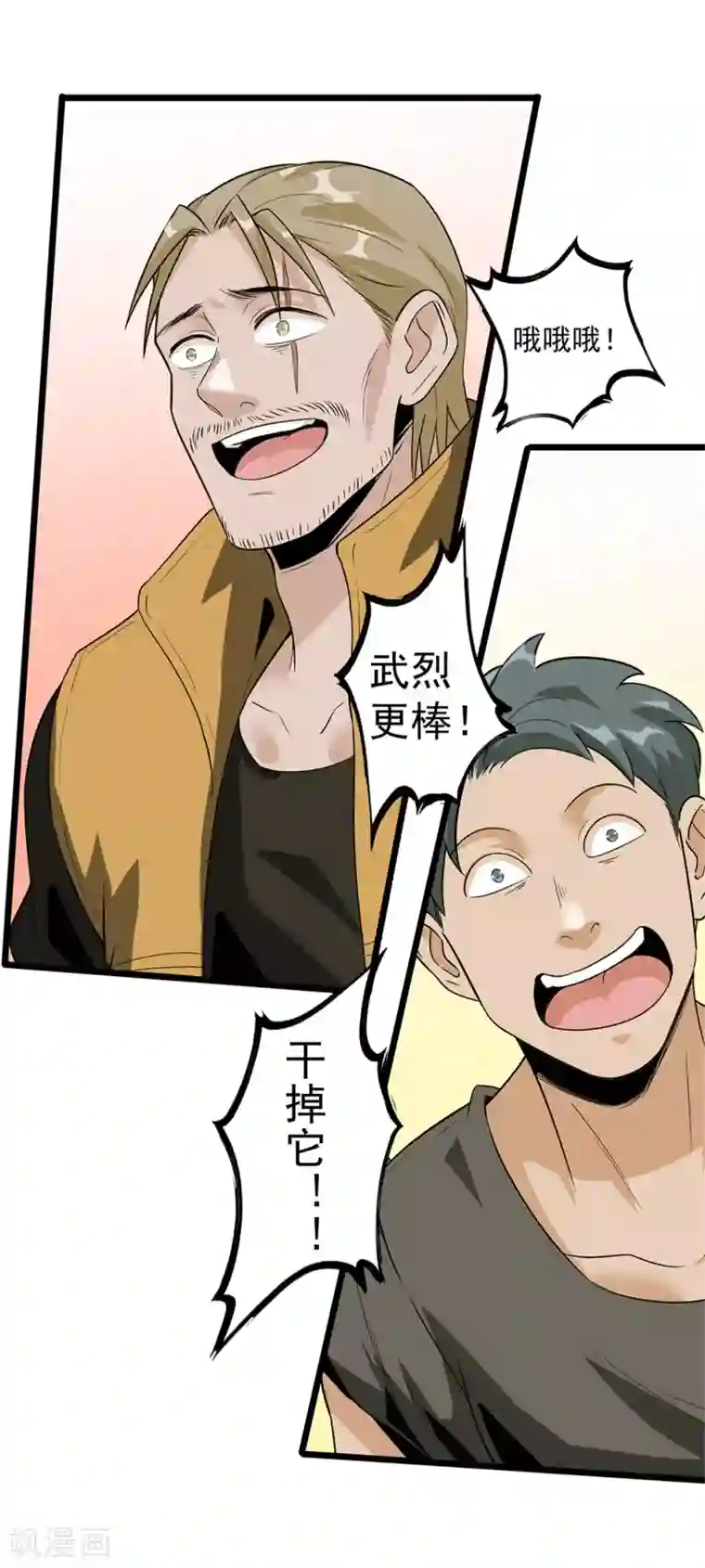 虫岭怪谈第45话 出现了！