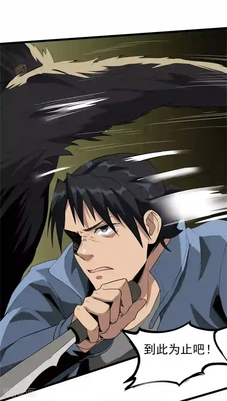 虫岭怪谈第45话 出现了！