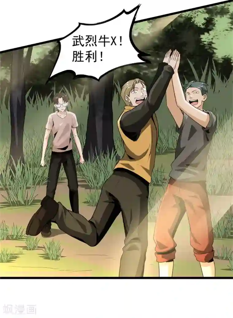 虫岭怪谈第45话 出现了！