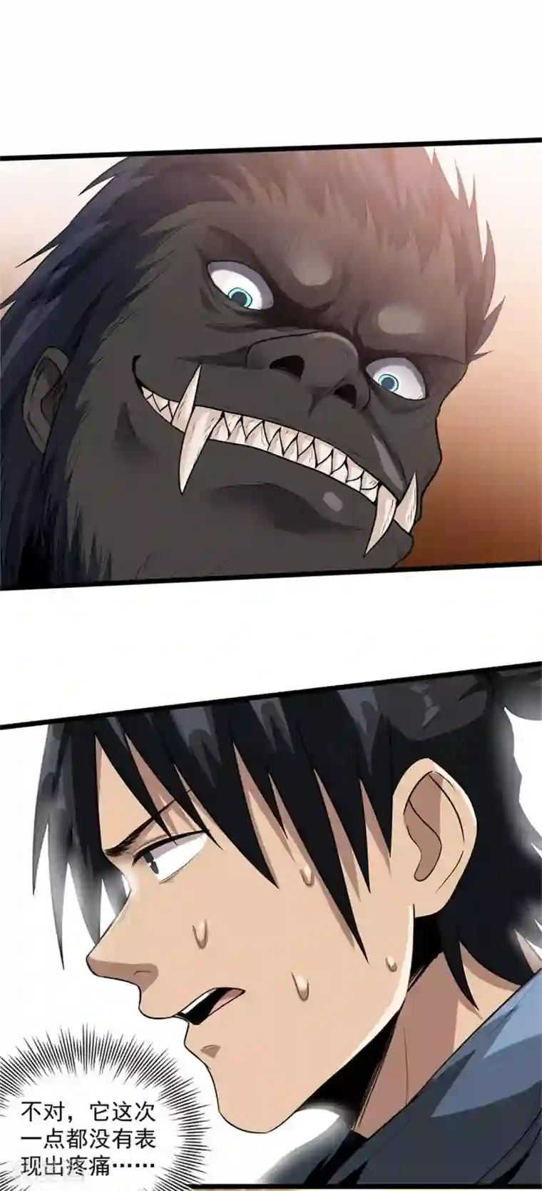 虫岭怪谈第45话 出现了！