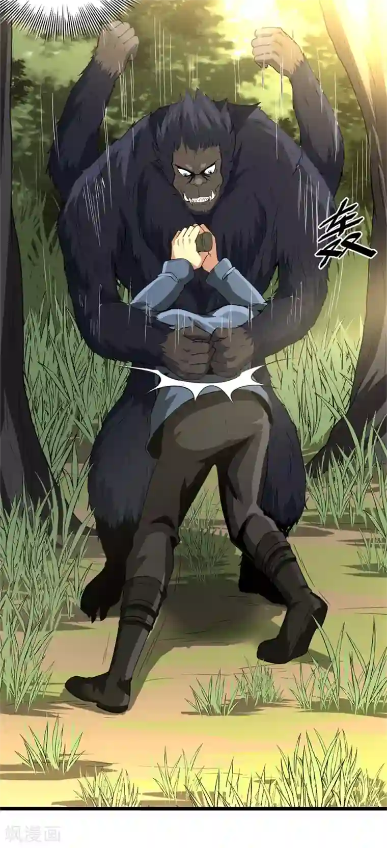 虫岭怪谈第45话 出现了！