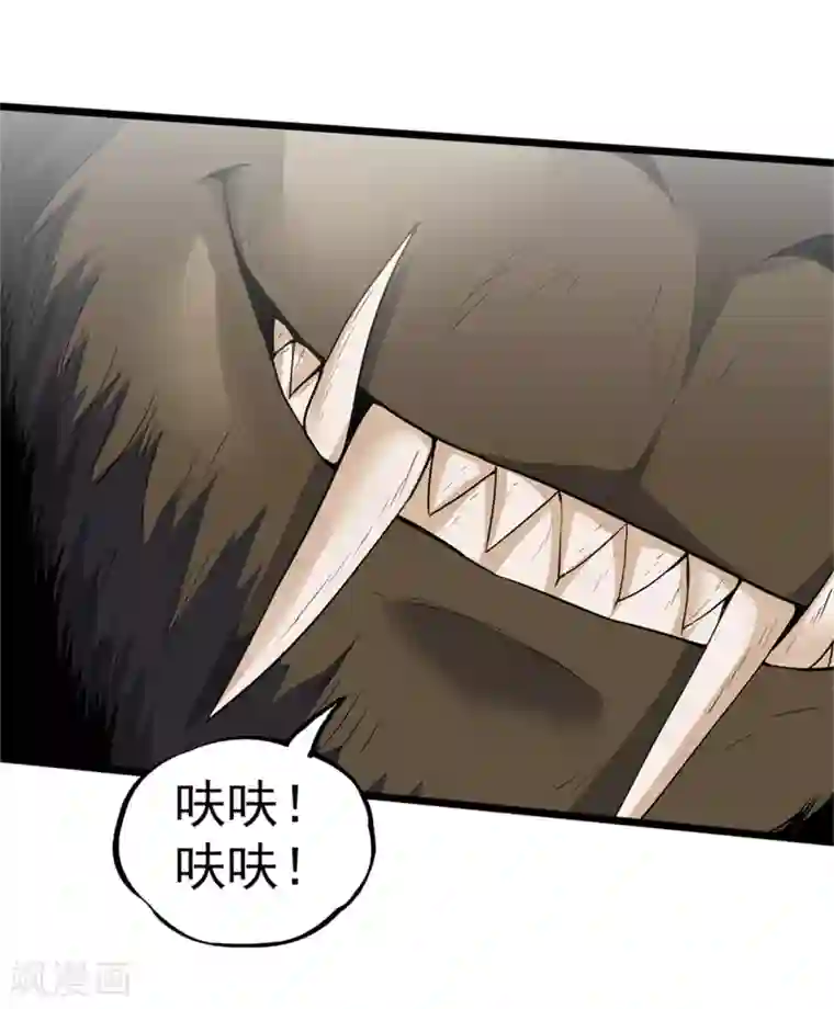 虫岭怪谈第45话 出现了！