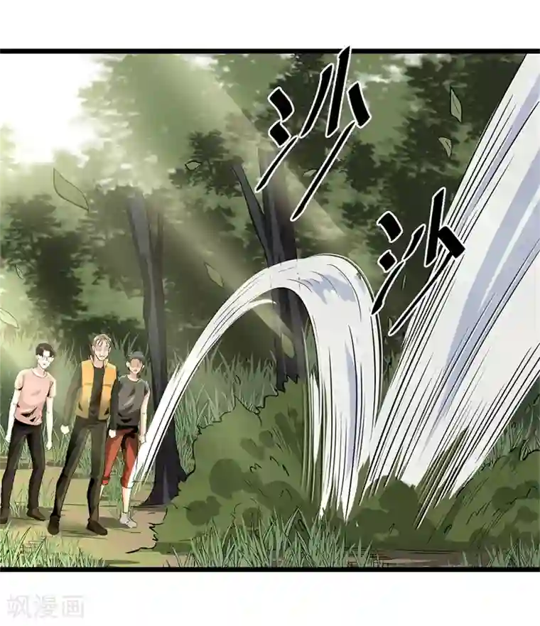 虫岭怪谈第45话 出现了！
