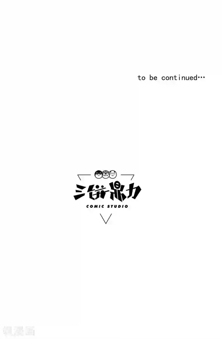 虫岭怪谈第45话 出现了！