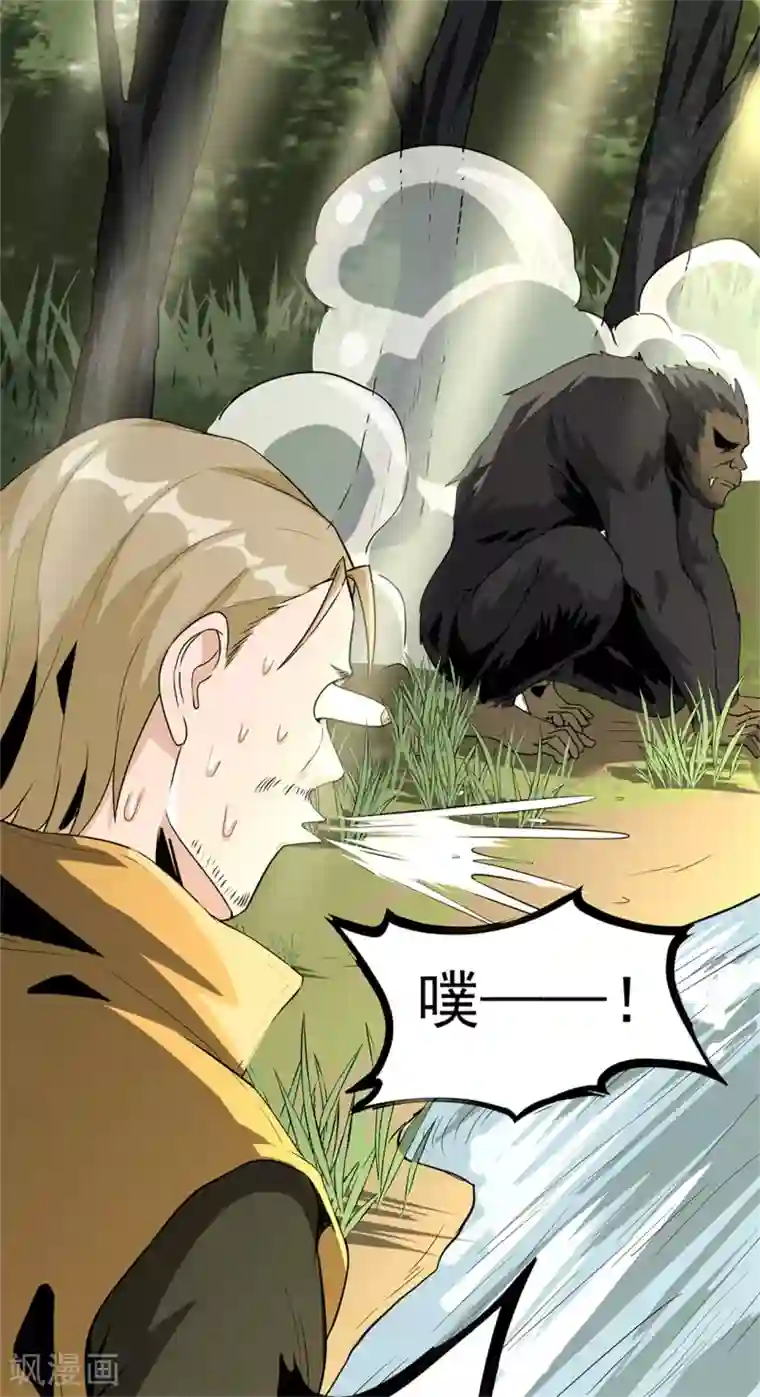 虫岭怪谈第45话 出现了！