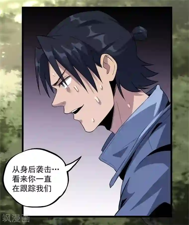 虫岭怪谈第45话 出现了！