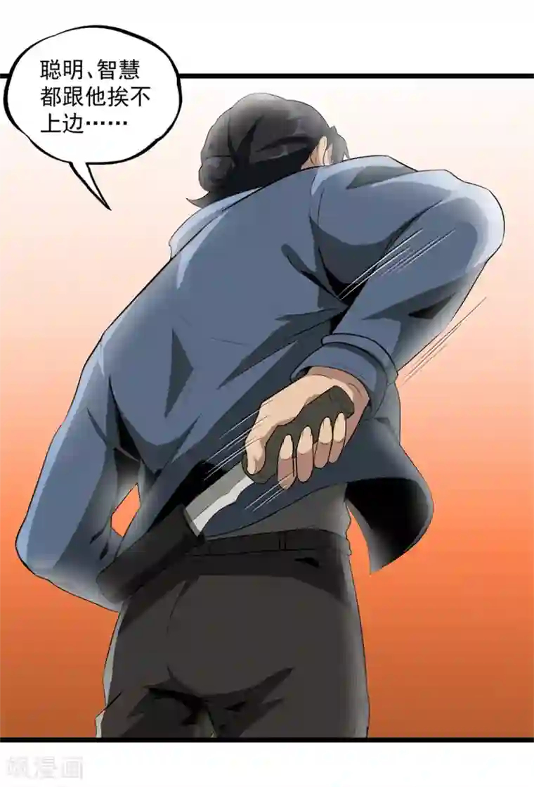 虫岭怪谈第45话 出现了！