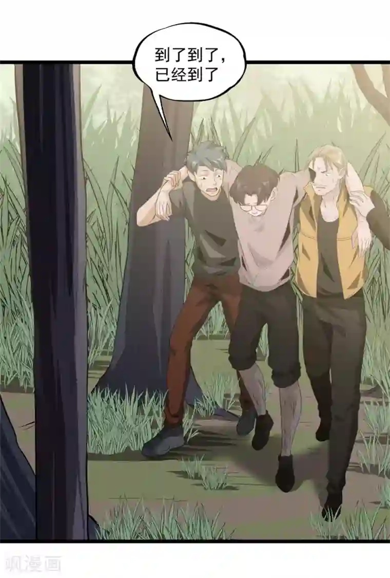 虫岭怪谈第46话 又要开始了！