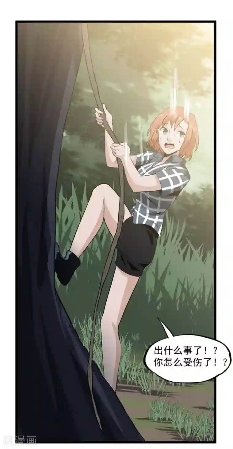 虫岭怪谈第46话 又要开始了！