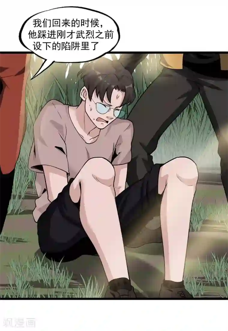 虫岭怪谈第46话 又要开始了！