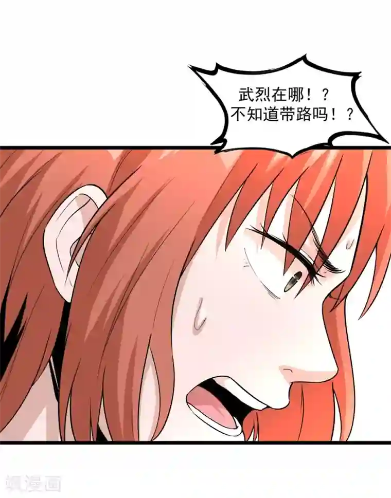 虫岭怪谈第46话 又要开始了！