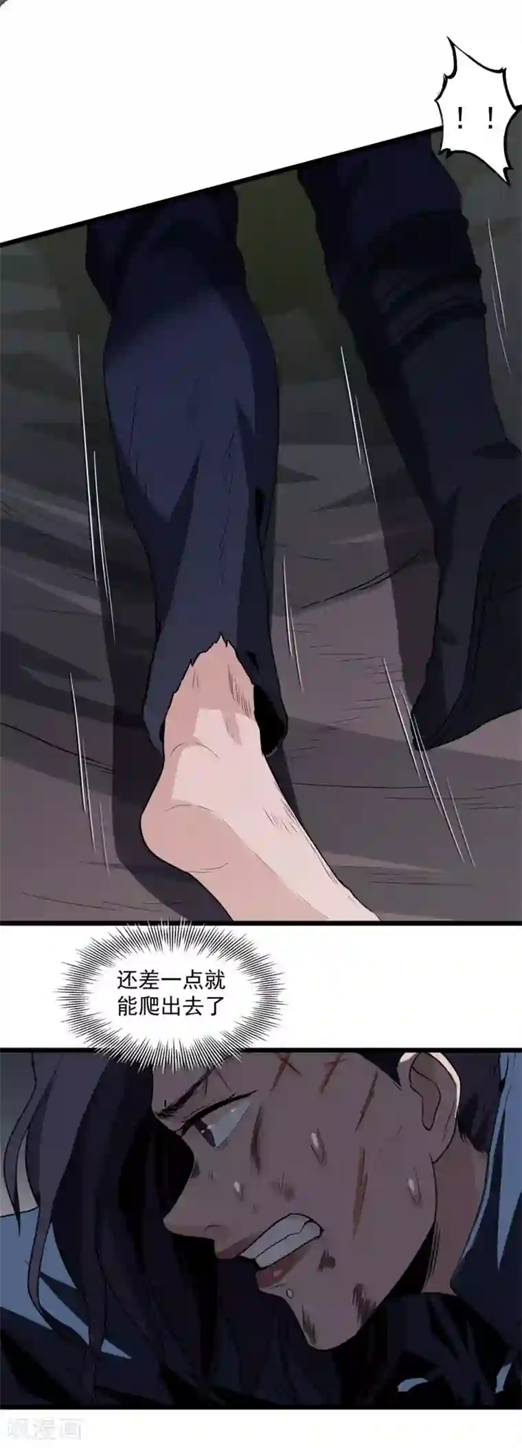 虫岭怪谈第46话 又要开始了！