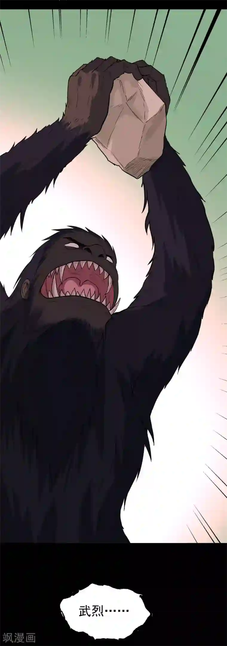 虫岭怪谈第46话 又要开始了！