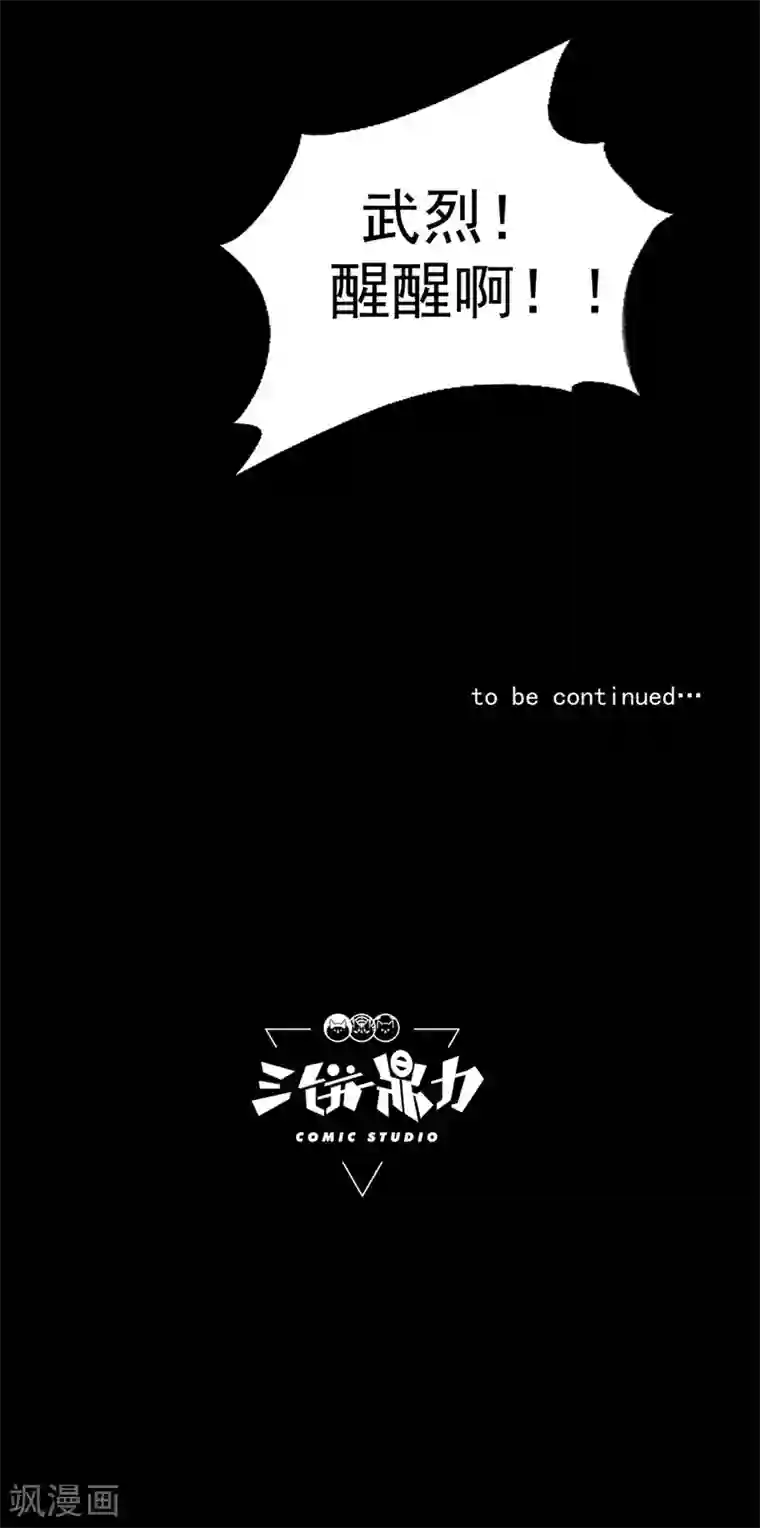 虫岭怪谈第46话 又要开始了！