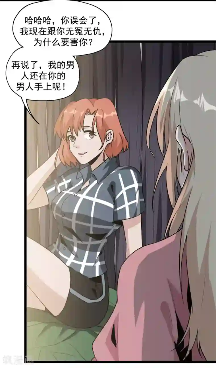 虫岭怪谈第46话 又要开始了！