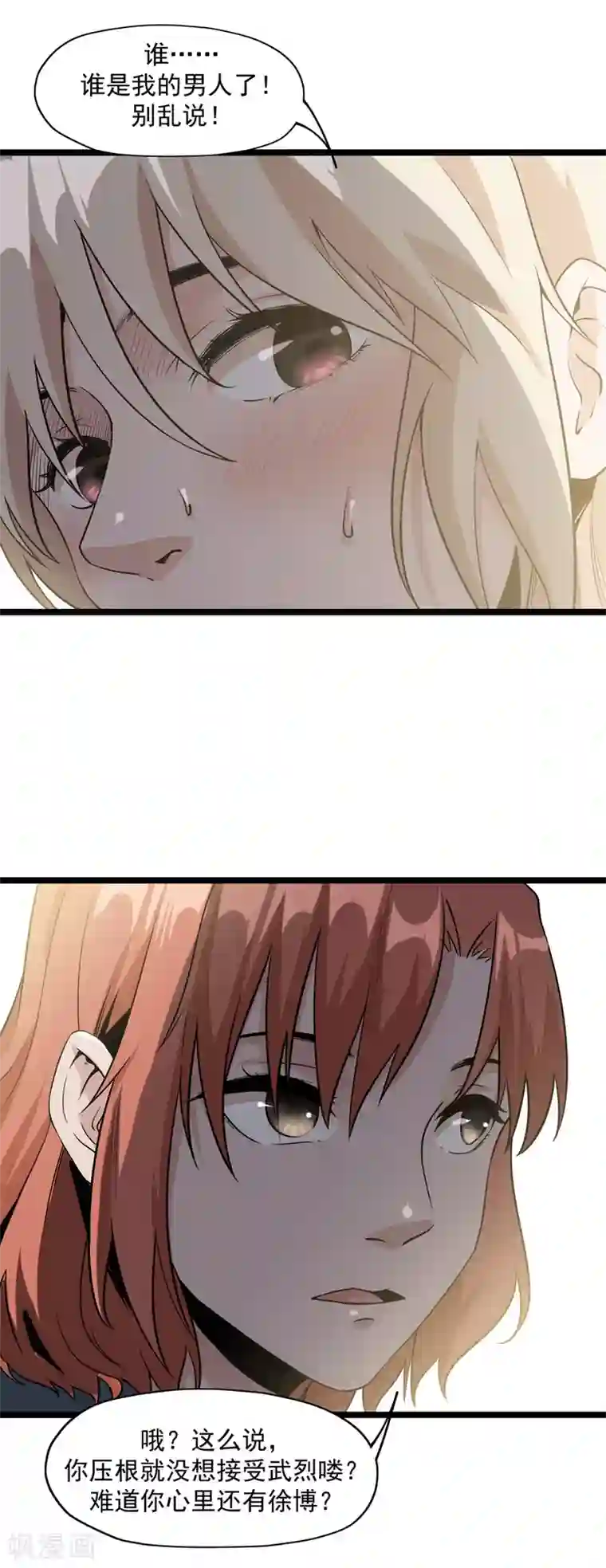 虫岭怪谈第46话 又要开始了！