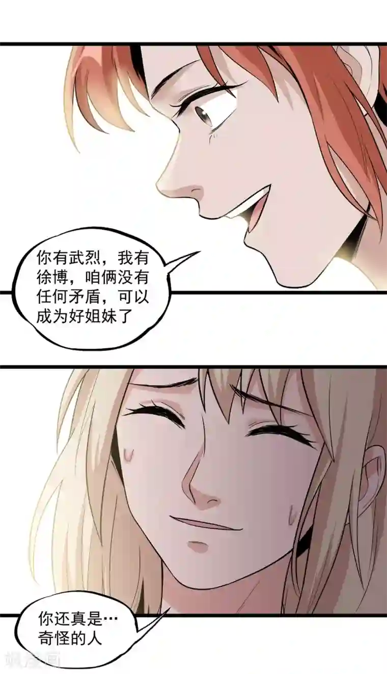 虫岭怪谈第46话 又要开始了！