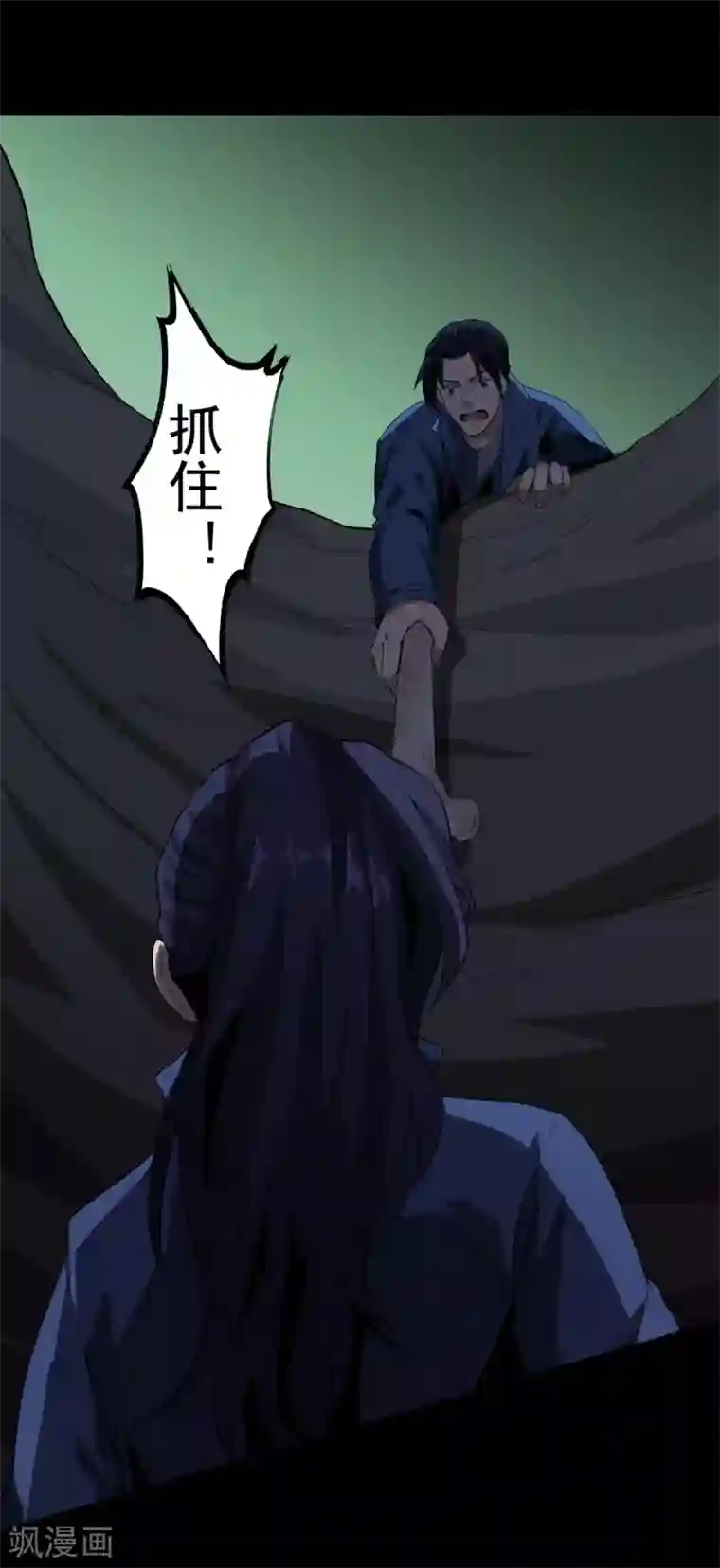 虫岭怪谈第47话 惊喜吧！