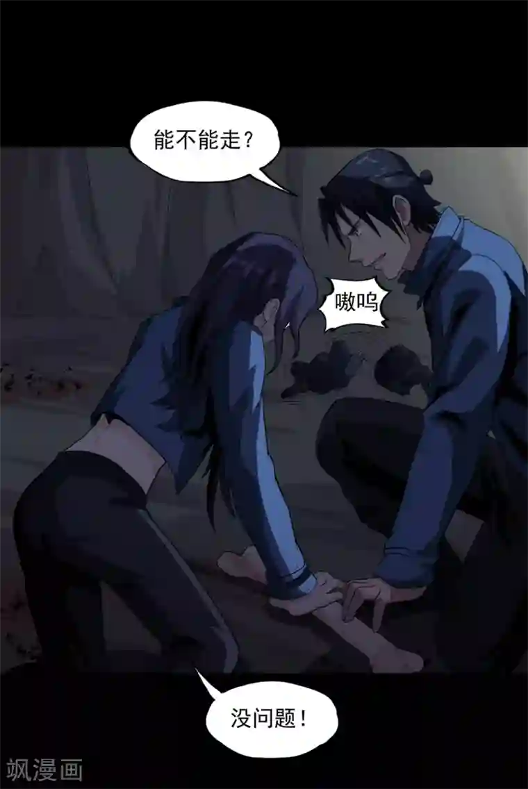 虫岭怪谈第47话 惊喜吧！