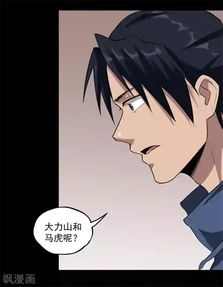 虫岭怪谈第47话 惊喜吧！