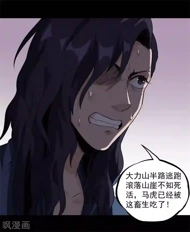 虫岭怪谈第47话 惊喜吧！