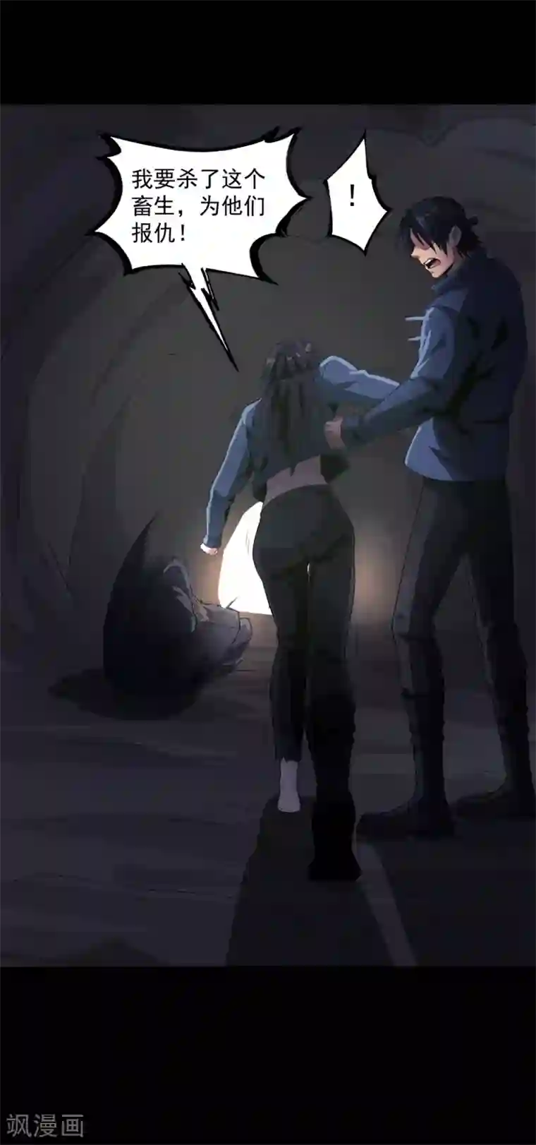 虫岭怪谈第47话 惊喜吧！