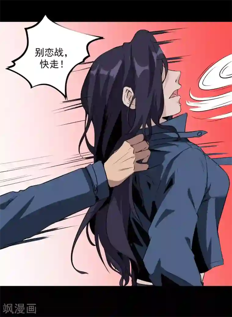 虫岭怪谈第47话 惊喜吧！