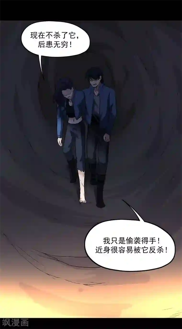 虫岭怪谈第47话 惊喜吧！