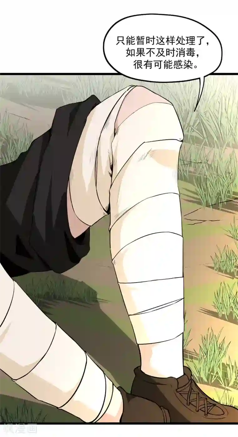 虫岭怪谈第47话 惊喜吧！