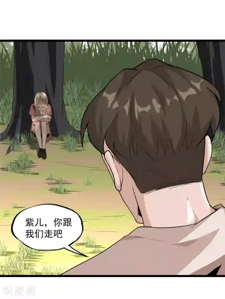 虫岭怪谈第47话 惊喜吧！